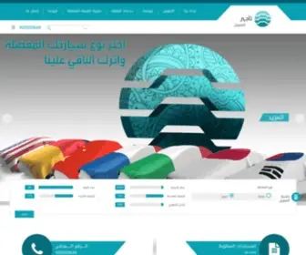 Taajeerfinance.com(شركة) Screenshot