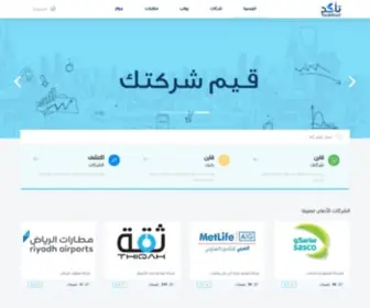 Taakkad.net(الرئيسية) Screenshot