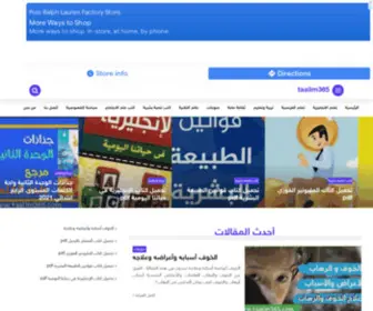 Taalim365.com(تعليم365) Screenshot