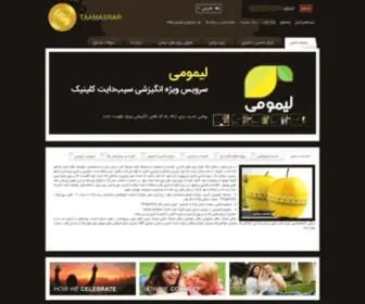 Taamasrar.com(طعام اسرار) Screenshot