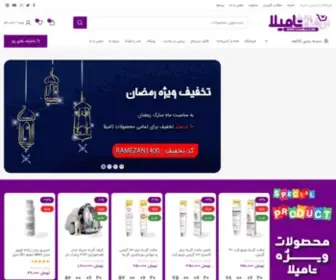 Taamila.com(تامیلا) Screenshot