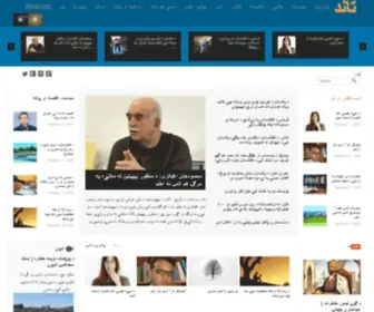 Taand.com(تاند) Screenshot