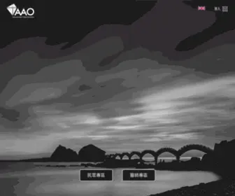Taao.com.tw(中華民國隱形矯正學會) Screenshot