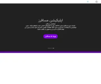 Taaraa.ir(این) Screenshot