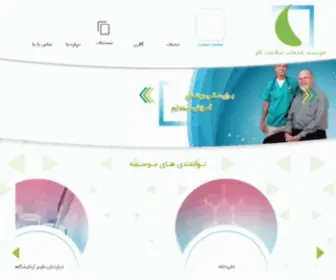 Taavgroup.com(سایت در حال بروز رسانی می باشد) Screenshot