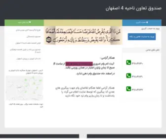 Taavon4.ir(صندوق) Screenshot