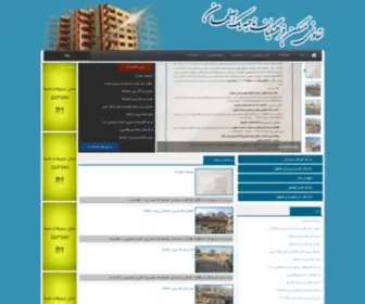 Taavonimaskan1.ir(تعاونی) Screenshot