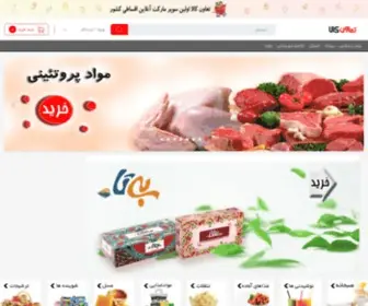 Taavonkala.com(تعاون) Screenshot