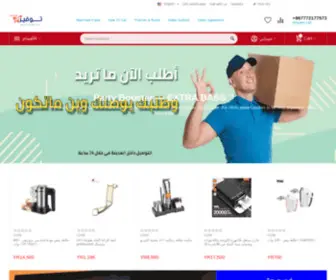 Taawfer.com(توفير) Screenshot