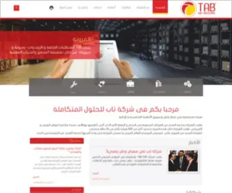Tab-ERP.com(ERP(enterprise resource planning)) Screenshot