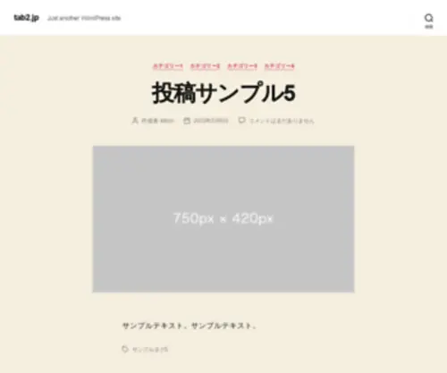 Tab2.jp(遺産ナビ) Screenshot