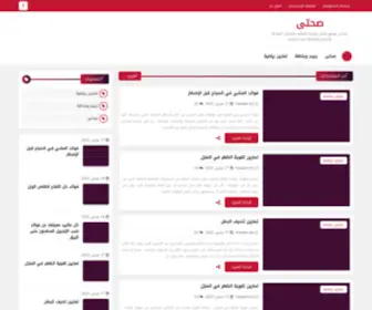 Tab3-Live-NEW.com(تابع لايف الجديد الرسمي) Screenshot