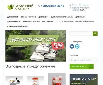 Tabac-Master.com(табак) Screenshot