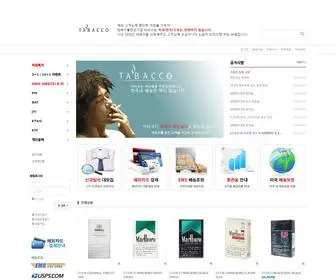 Tabacco.co.kr(담배해외배송) Screenshot