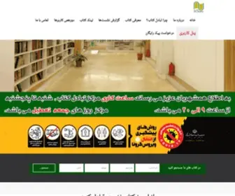 Tabadolketab.com(Nginx) Screenshot