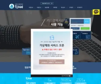 Tabae.co.kr(중국배대지) Screenshot