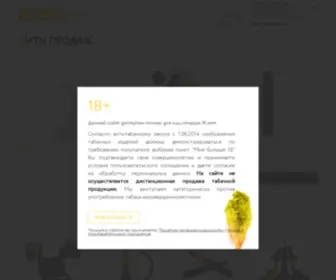 Tabak-One.ru(Домен) Screenshot