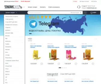 Tabak-OPT.pro(Сигареты купить оптом дешево с доставкой на дом) Screenshot