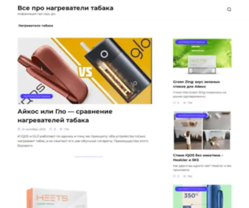 Tabakanagrev.ru(Tabakanagrev) Screenshot