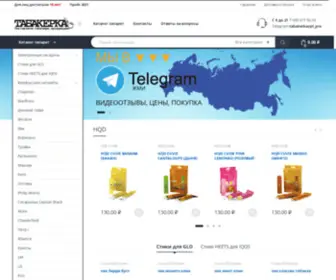 Tabakerka-OPT.net(Tabakerka OPT) Screenshot