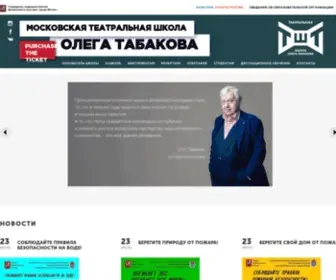 Tabakovschool.ru(Школа) Screenshot