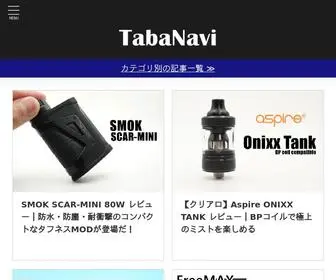 Tabanavi.com(TabaNavi（タバナビ）) Screenshot