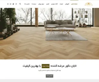 Tabandecor.ir(دکوراسیون داخلی تابان دکور) Screenshot