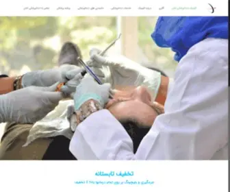 Tabandentalclinic.com(BeITService) Screenshot