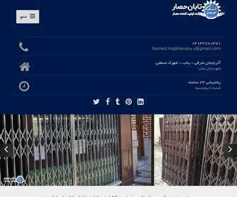 Tabanhesar.com(راهبند) Screenshot