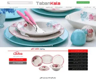 Tabankala.com(قیمت) Screenshot