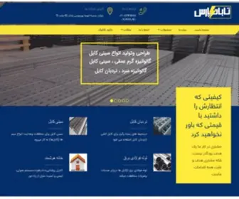 Tabanpars.com(محصولات با کیفیت و اقتصادی را از ما بخواهید) Screenshot