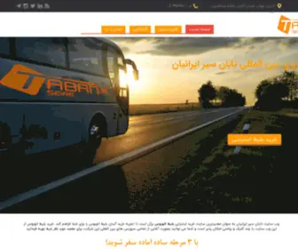 Tabanseir.com(شرکت مسافربری تابان سیر ایرانیان) Screenshot