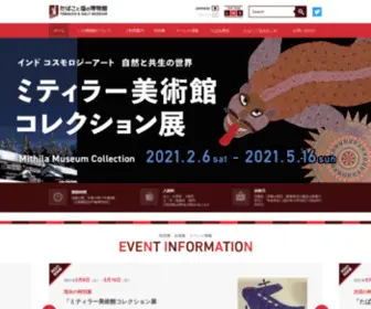 Tabashio.jp(たばこと塩の博物館) Screenshot
