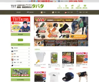 Tabata-Agri.co.jp(畜産資材、農業・園芸資材) Screenshot