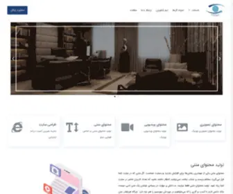 Tabavision.com(تاباویژن) Screenshot