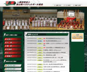 Tabba.org(富山県バスケットボール協会) Screenshot