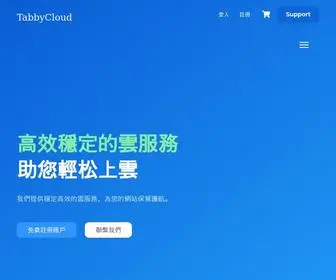 Tabbycloud.com(Tabbycloud) Screenshot