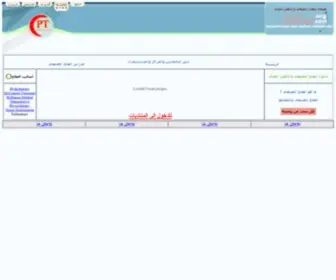 Tabeae.org(موقع) Screenshot