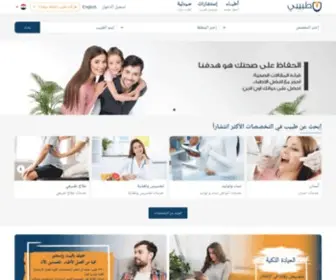 Tabebyonline.com(طبيبى أون لاين) Screenshot