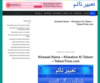 Tabeertime.com(Pakistani Dramas) Screenshot