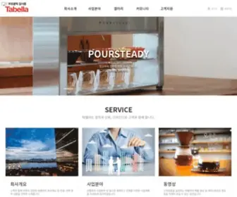 Tabella.co.kr(Tabella) Screenshot