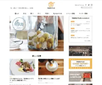 Taberu-Plus.com(食べるプラス) Screenshot