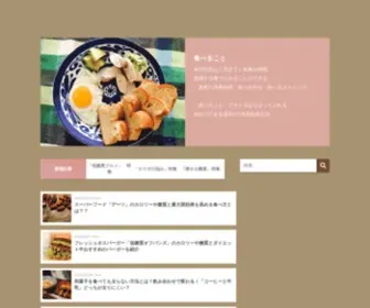 Taberukoto.life(食べること) Screenshot