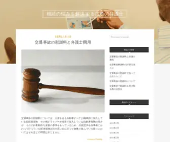 Taberutaisetsu-Hokkaido.com(高齢者のための賃貸物件を東京で探す) Screenshot