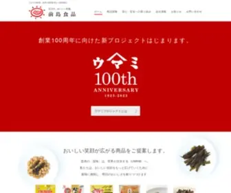 Tabetaro.co.jp(大正十二年創業、前島食品) Screenshot