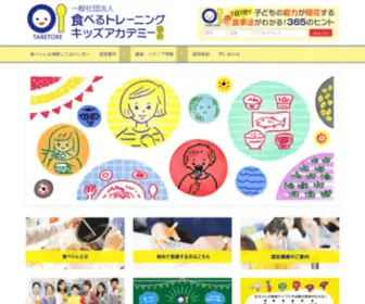 Tabetore.com(食べトレ) Screenshot