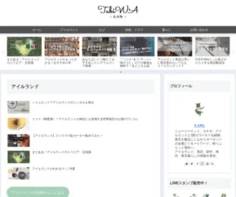 Tabi-WA.com(アイルランド) Screenshot