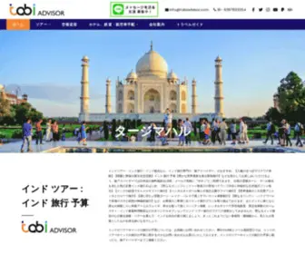 Tabiadvisor.com(Taj Mahal Tours) Screenshot