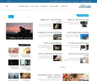 Tabib-Health.com(طبيب صحتك) Screenshot