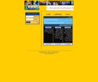 Tabib.com(E3lanat) Screenshot